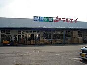 マルエイ姉崎店まで1、048ｍ
