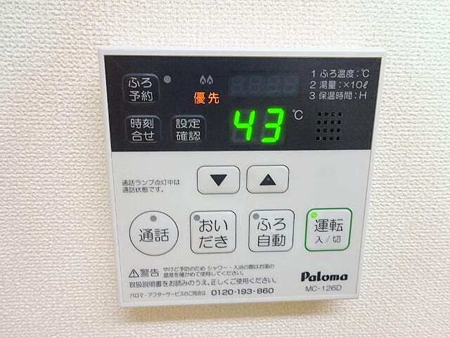設備