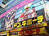 周辺：ドン・キホーテ秋葉原店まで825ｍ