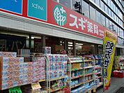 スギ薬局高田馬場店まで494ｍ