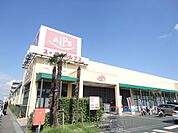 スーパーアルプス豊田南店まで2、480ｍ