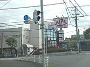 スーパーアルプス宇津木台店まで958ｍ