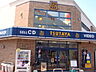 周辺：TSUTAYA福生店まで532ｍ