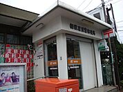 相模原双葉郵便局まで857ｍ