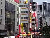 ドン・キホーテ町田駅前店まで1、493ｍ