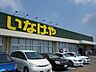 周辺：ファッションセンターしまむら荻野店まで1、551ｍ