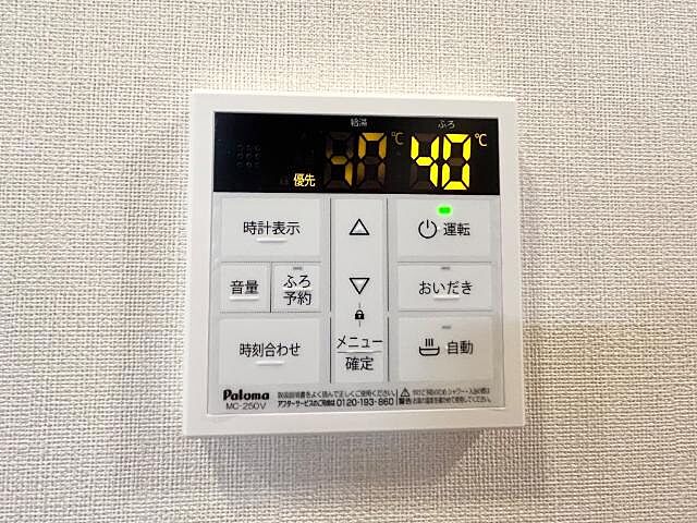 設備