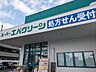 周辺：スーパーエバグリーン橋本店まで604ｍ