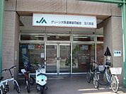 JAグリーン大阪玉川支店まで1、148ｍ