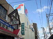 万代山本店まで3、804ｍ