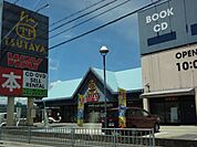 TSUTAYAWAY大久保店まで1、240ｍ