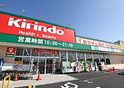 キリン堂明石森田店まで458ｍ