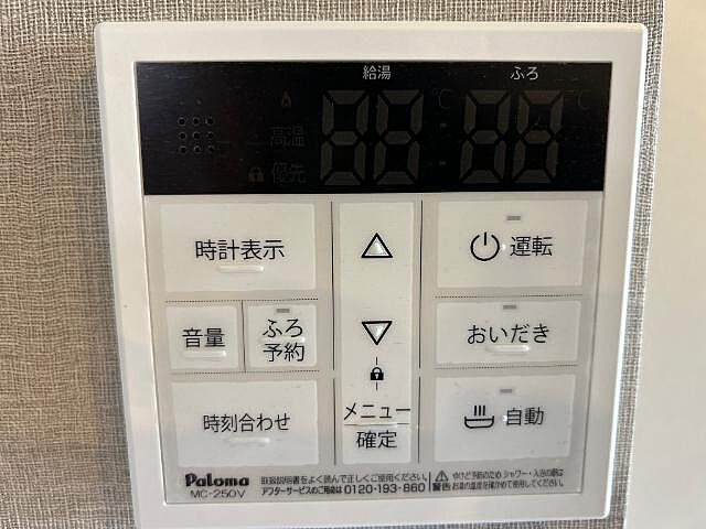 設備