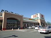 ハローズ駅家モール店まで606ｍ