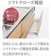 ソフトクローズ（イメージ）