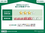 省エネ性能ラベル