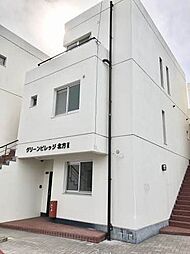 グリーンビレッジ北方II