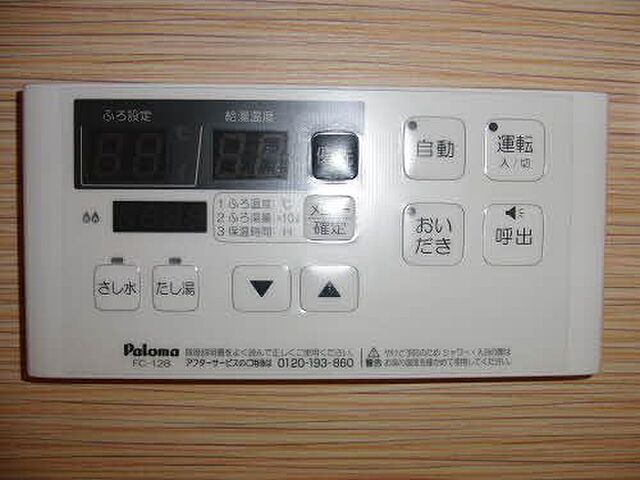 設備