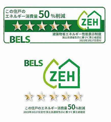 省エネ性能ラベル