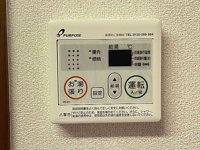 設備