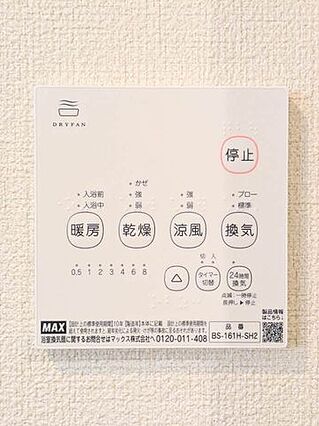 レーヴィンス島田A棟_その他_2