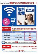 インターネット