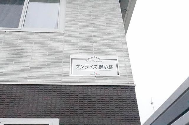 外観