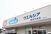 ウエルシア　岩沼中央店