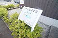 シャッフレI
