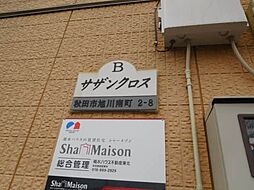 サザンクロスＢ 101