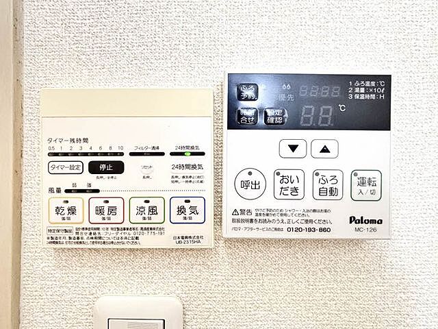 設備