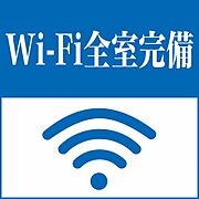 有線でも無線でもネット使い放題のお部屋です♪