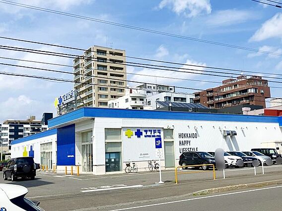 サツドラ山鼻南...