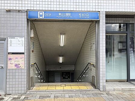 東山公園駅(名古屋市交通局 東山線) 360m