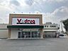 周辺：V・drug藤が丘北店 210m