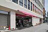 周辺：マックスバリュ本山店 ■徒歩約7分に位置するスーパーマーケットです。生鮮食品や日用品が揃う地域密着型の店舗で、日常の買い物に便利な環境が整っています。 550m