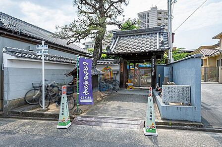 中山保育園 400m