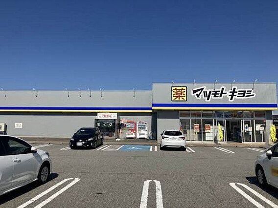 マツモトキヨシ...