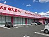 周辺：ドラッグストアコスモス平川店 715m