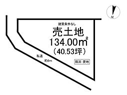 泉町河合　売土地