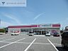 周辺：ココカラファイン山の下店 818m