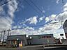 周辺：スギ薬局　八日市店（1178m）