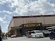 MEGAドン・キホーテUNY近江八幡店（347m）