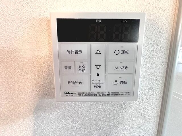 設備