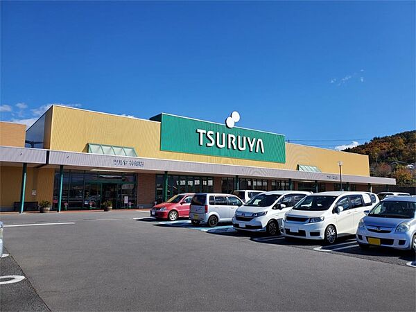 画像20:TSURUYA（ツルヤ） 神畑店（668m）