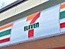 周辺：セブンイレブン上田市上田店（1000m）
