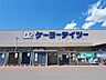 周辺：ケーヨーデイツー 上田緑が丘店（1089m）