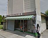 ノリドラッグみすず台店（1095m）