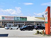 業務スーパーサンライン上田店（1052m）