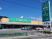 TSURUYA上田中央店（625m）